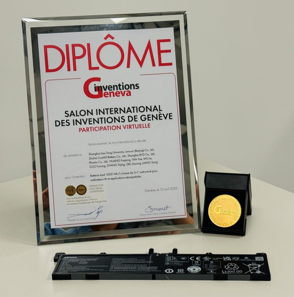 2026 International Exhibition of Inventions Geneva recognition.